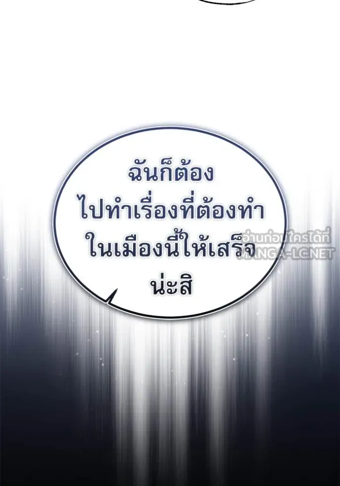 The Academy ตอนที่ 89 120