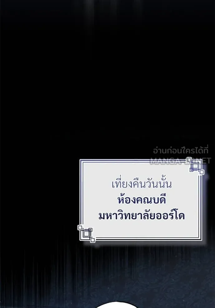 The Academy ตอนที่ 89 121