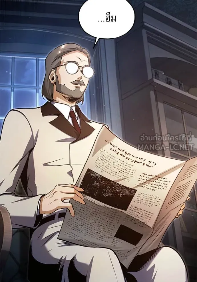 The Academy ตอนที่ 89 122