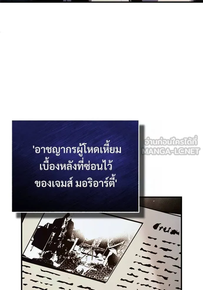 The Academy ตอนที่ 89 123