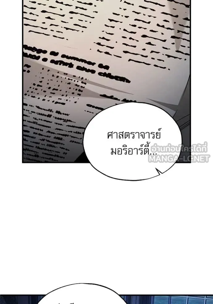 The Academy ตอนที่ 89 124