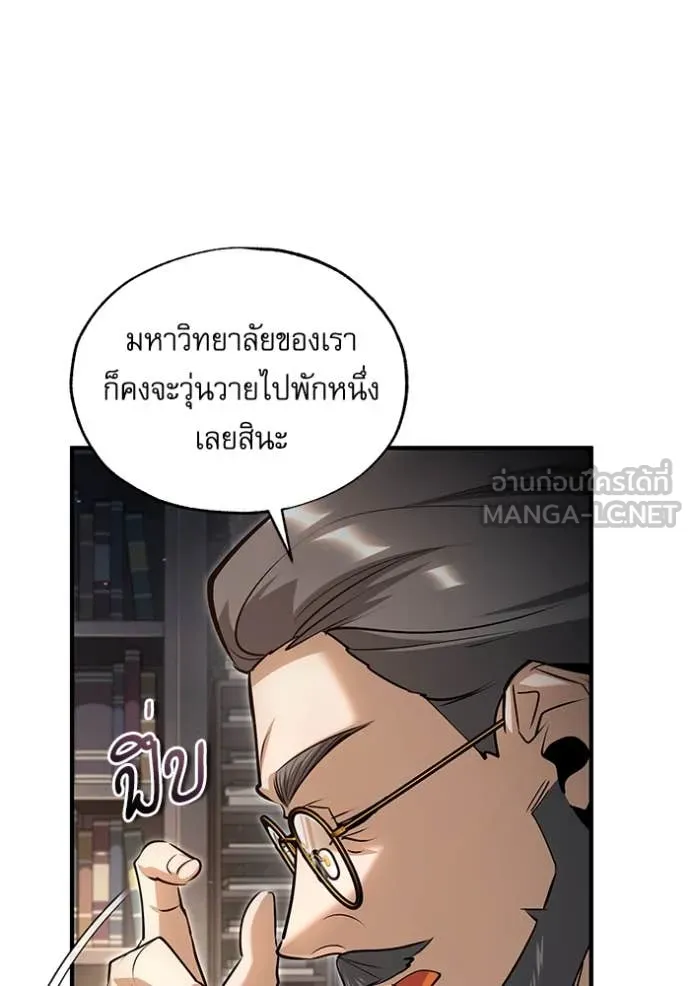 The Academy ตอนที่ 89 126