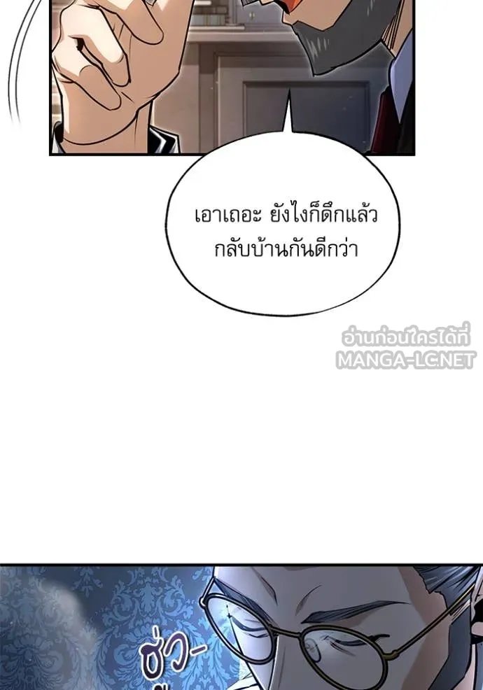 The Academy ตอนที่ 89 127
