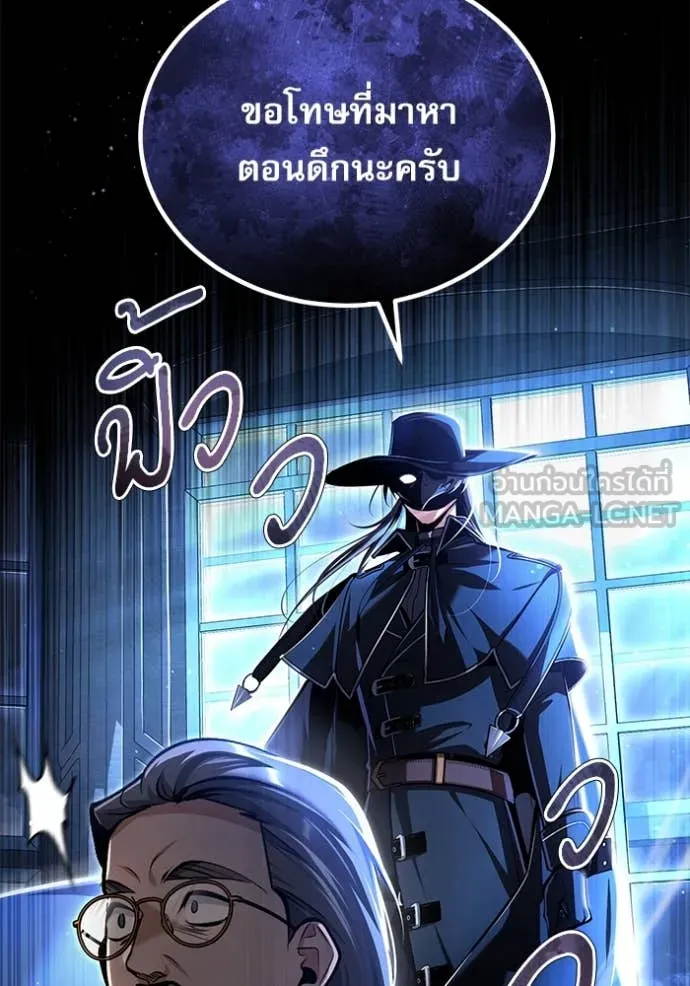 The Academy ตอนที่ 89 129