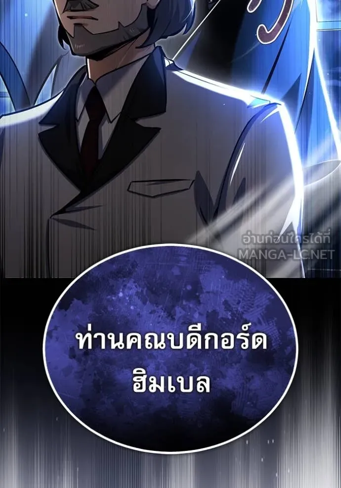 The Academy ตอนที่ 89 130