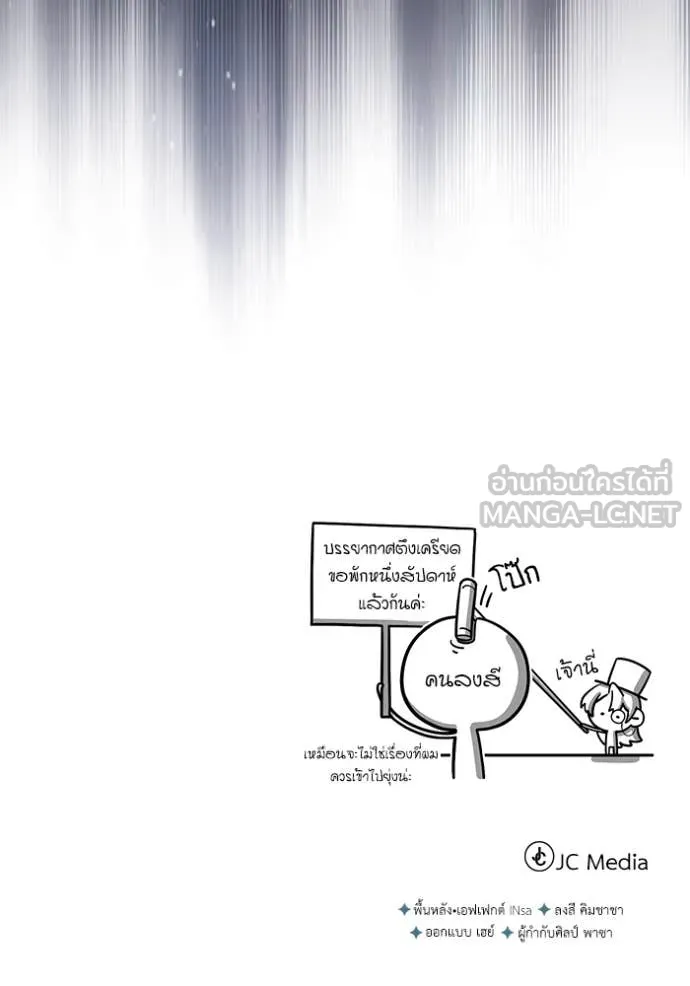 The Academy ตอนที่ 89 131