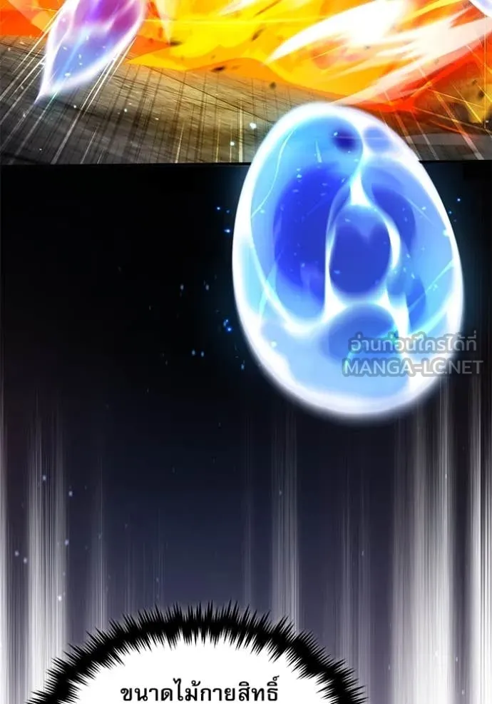 The Academy ตอนที่ 89 15