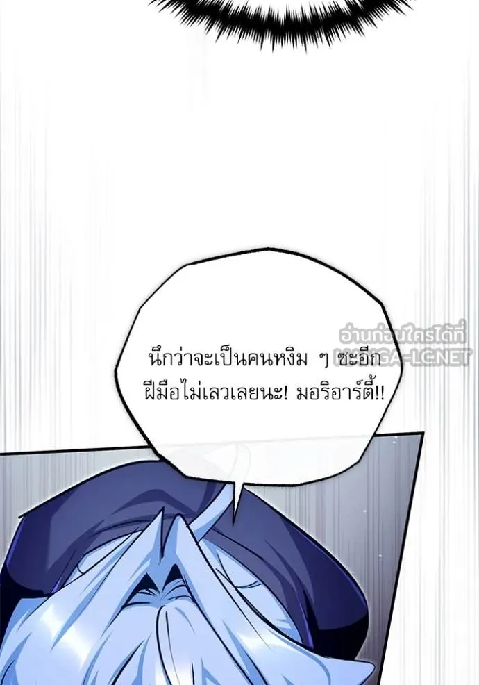 The Academy ตอนที่ 89 17