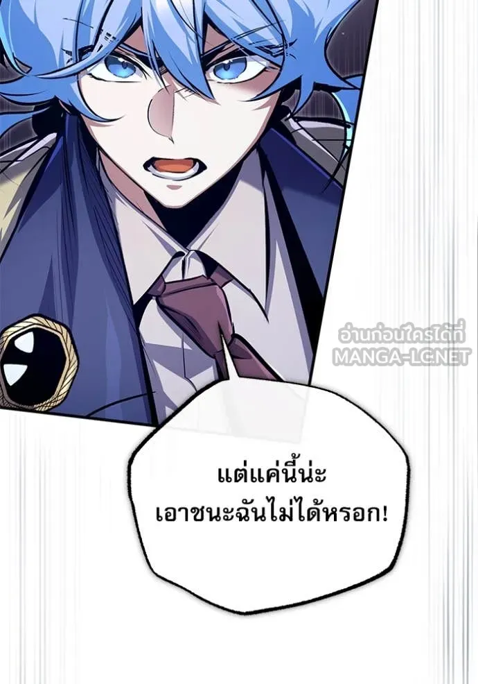 The Academy ตอนที่ 89 18