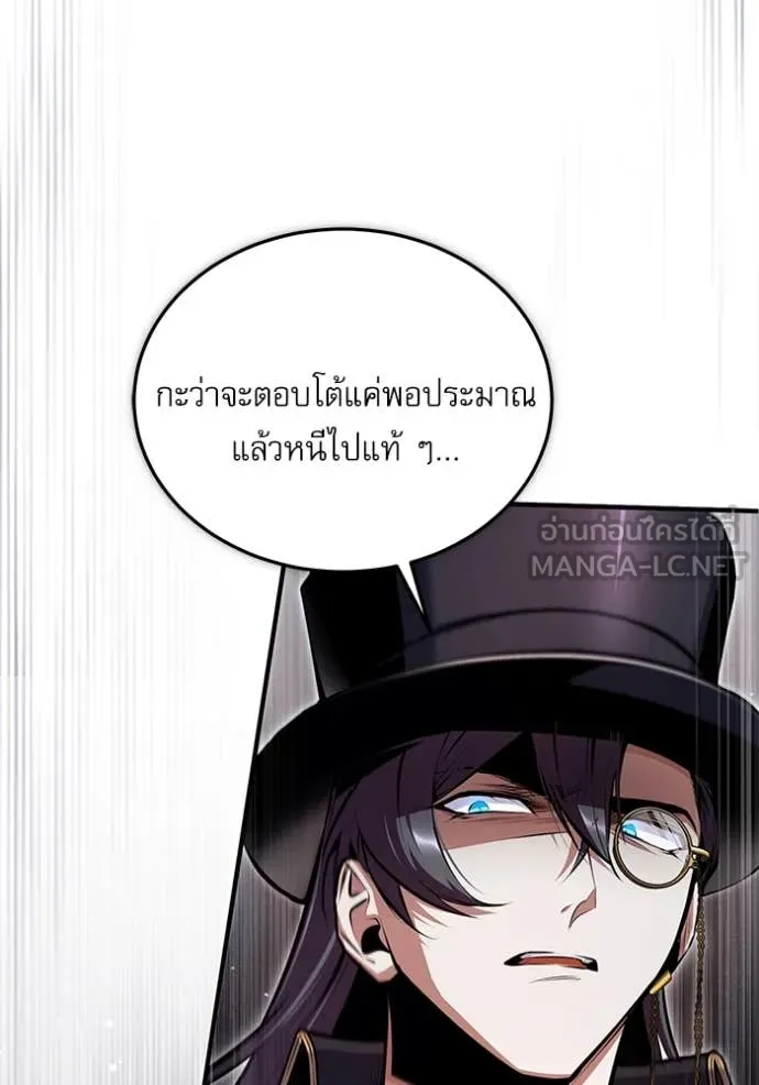 The Academy ตอนที่ 89 19
