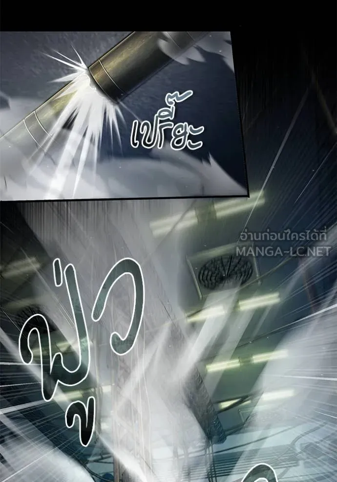 The Academy ตอนที่ 89 21