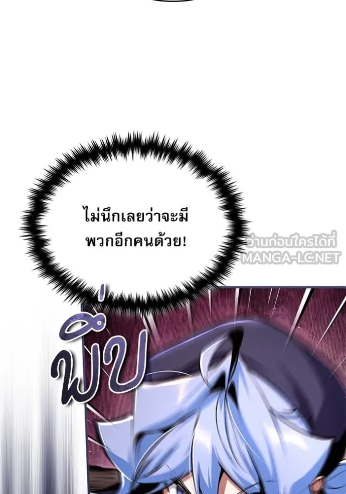 The Academy ตอนที่ 89 24