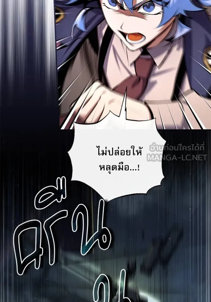 The Academy ตอนที่ 89 25