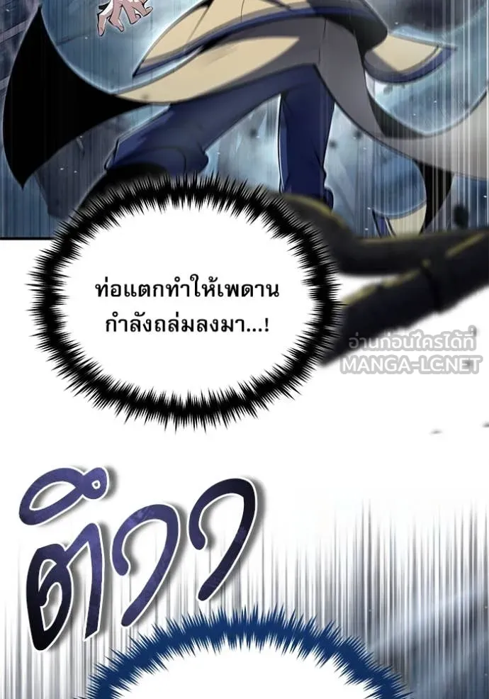 The Academy ตอนที่ 89 27