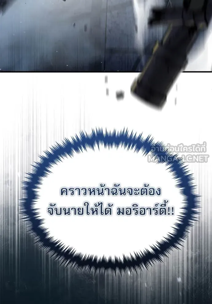 The Academy ตอนที่ 89 29