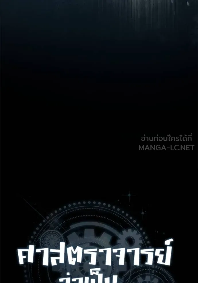 The Academy ตอนที่ 89 30