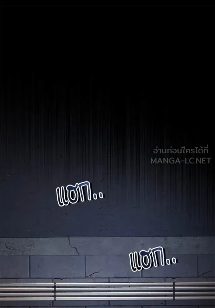 The Academy ตอนที่ 89 32