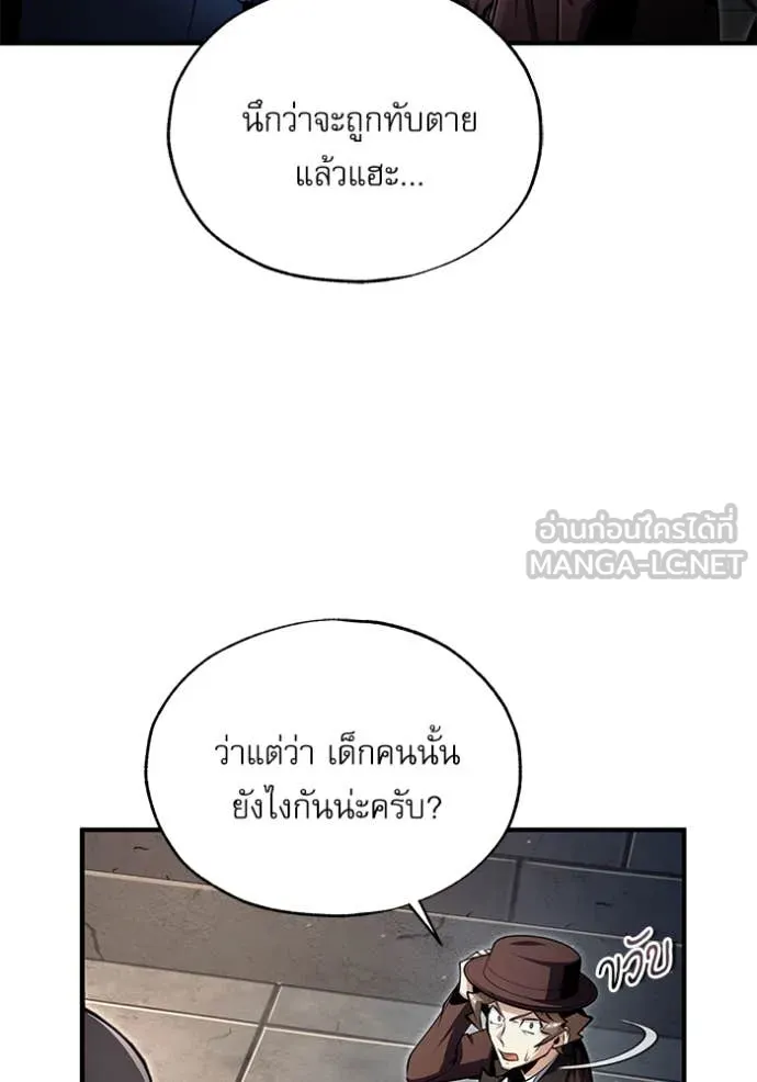 The Academy ตอนที่ 89 34