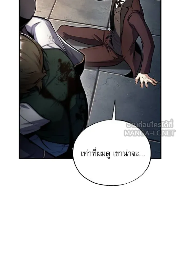 The Academy ตอนที่ 89 35