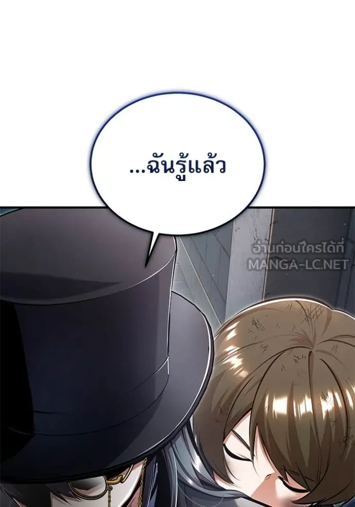The Academy ตอนที่ 89 36