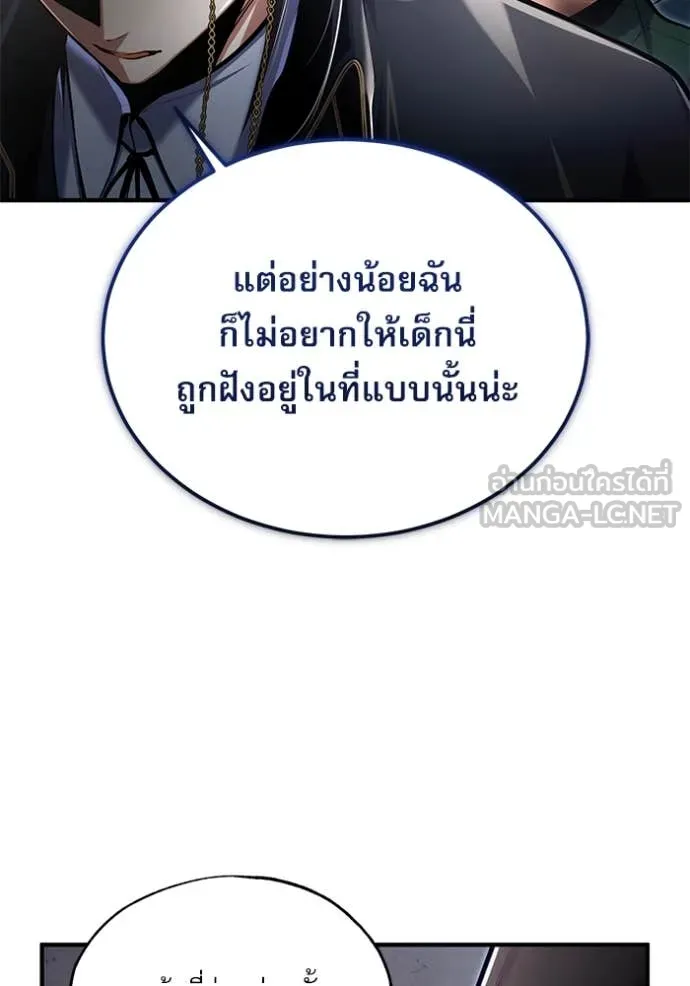 The Academy ตอนที่ 89 37