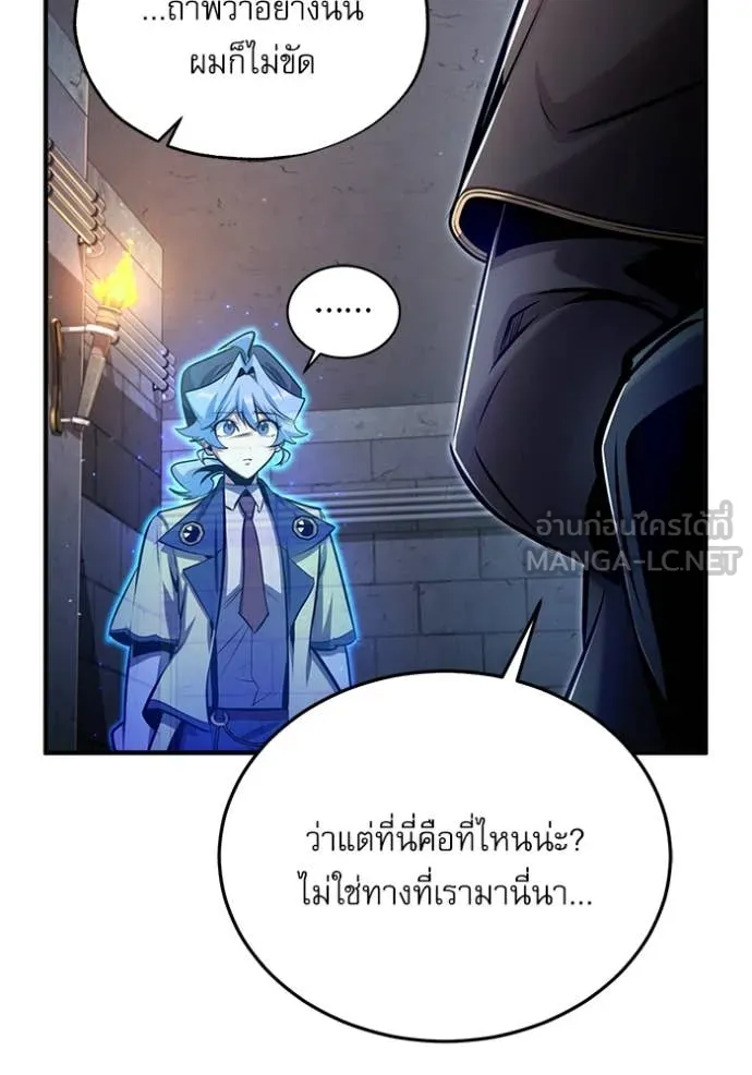 The Academy ตอนที่ 89 38