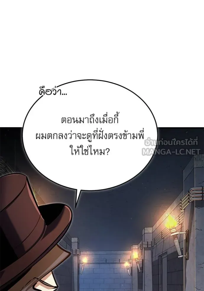 The Academy ตอนที่ 89 39