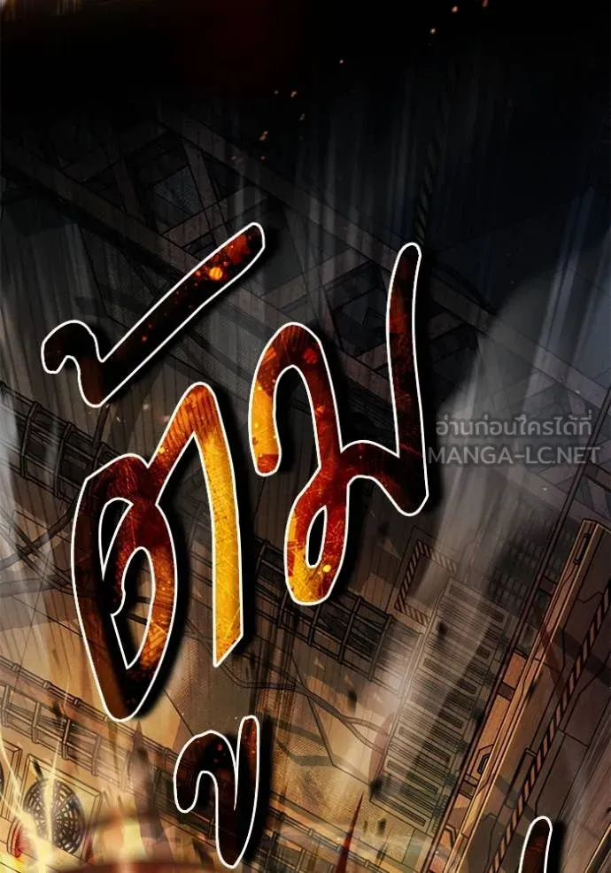 The Academy ตอนที่ 89 4