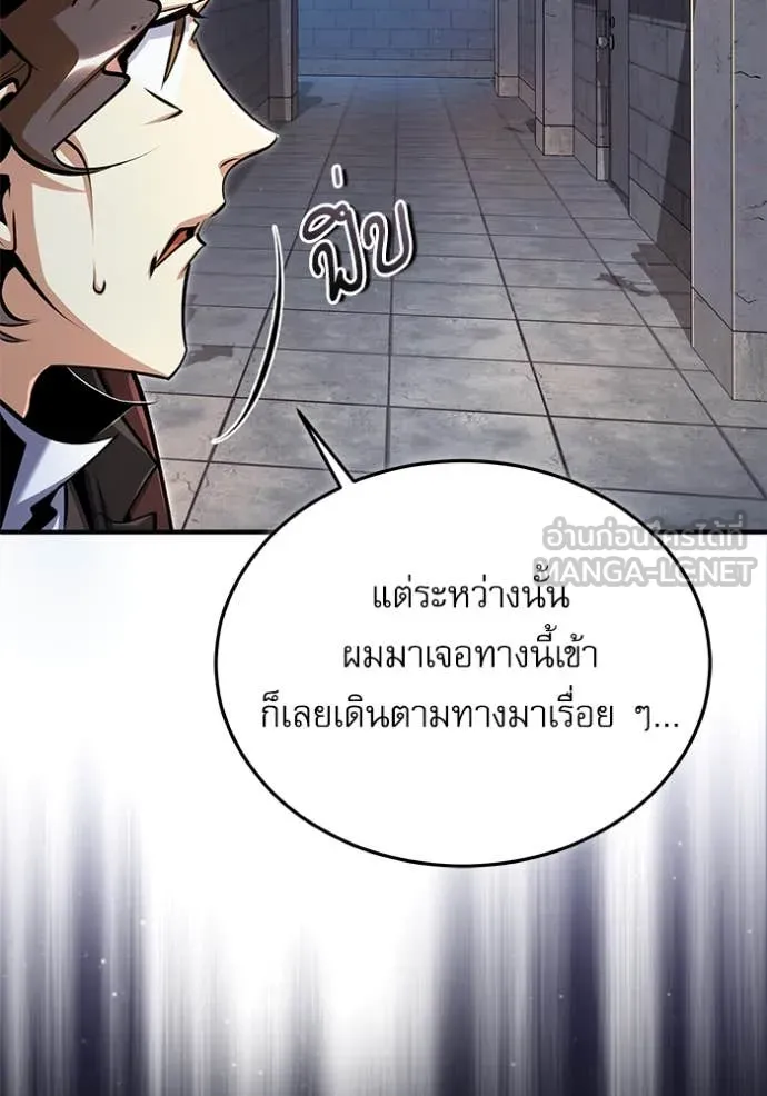 The Academy ตอนที่ 89 40