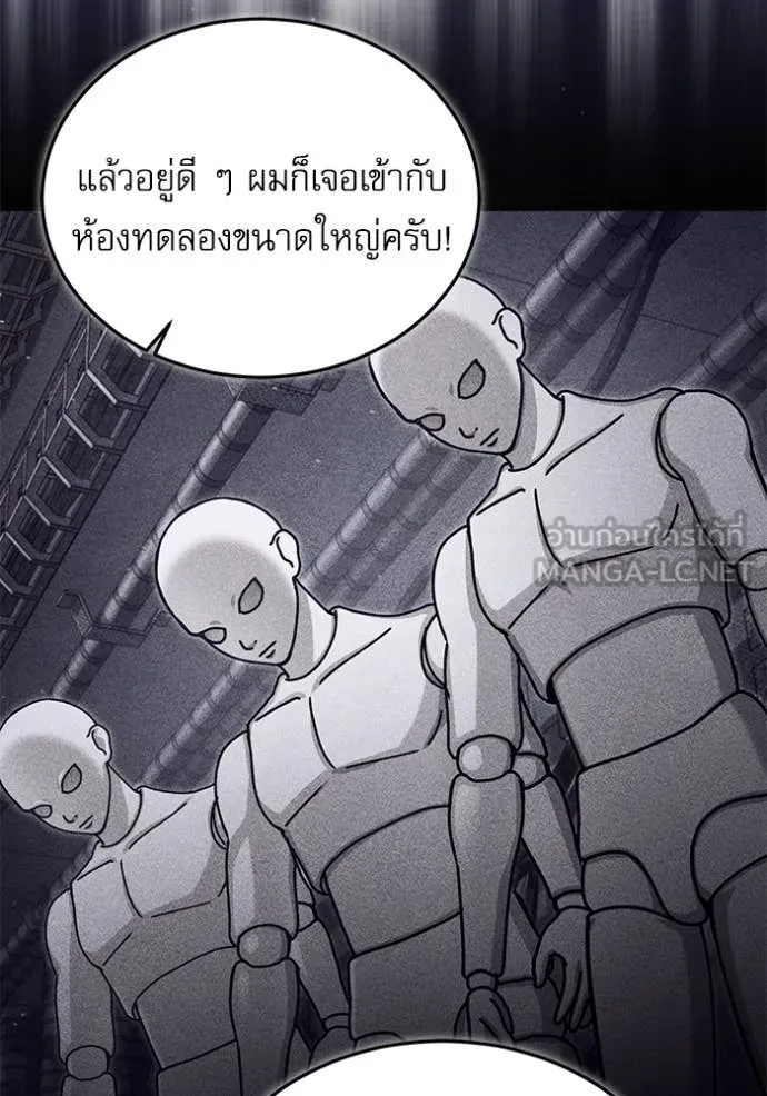 The Academy ตอนที่ 89 41