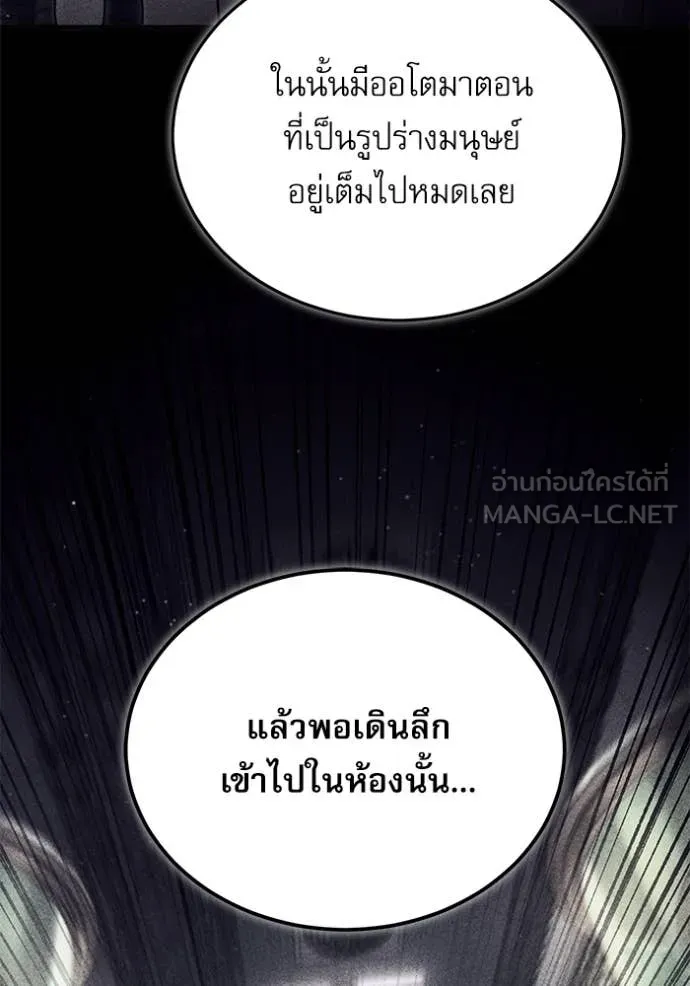 The Academy ตอนที่ 89 42