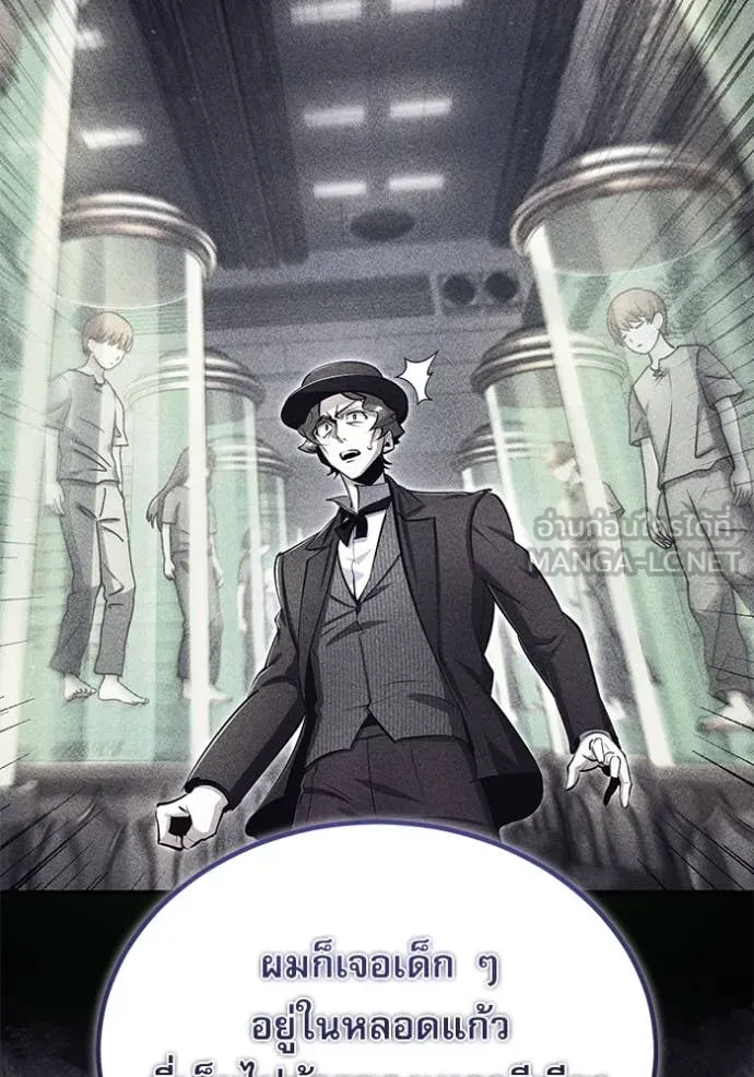 The Academy ตอนที่ 89 43