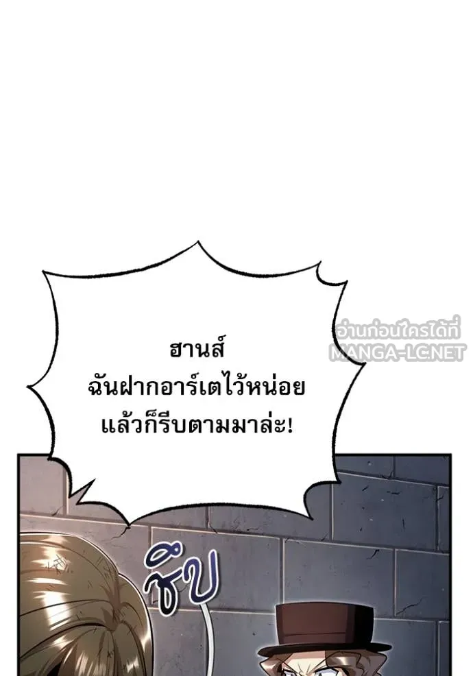 The Academy ตอนที่ 89 46