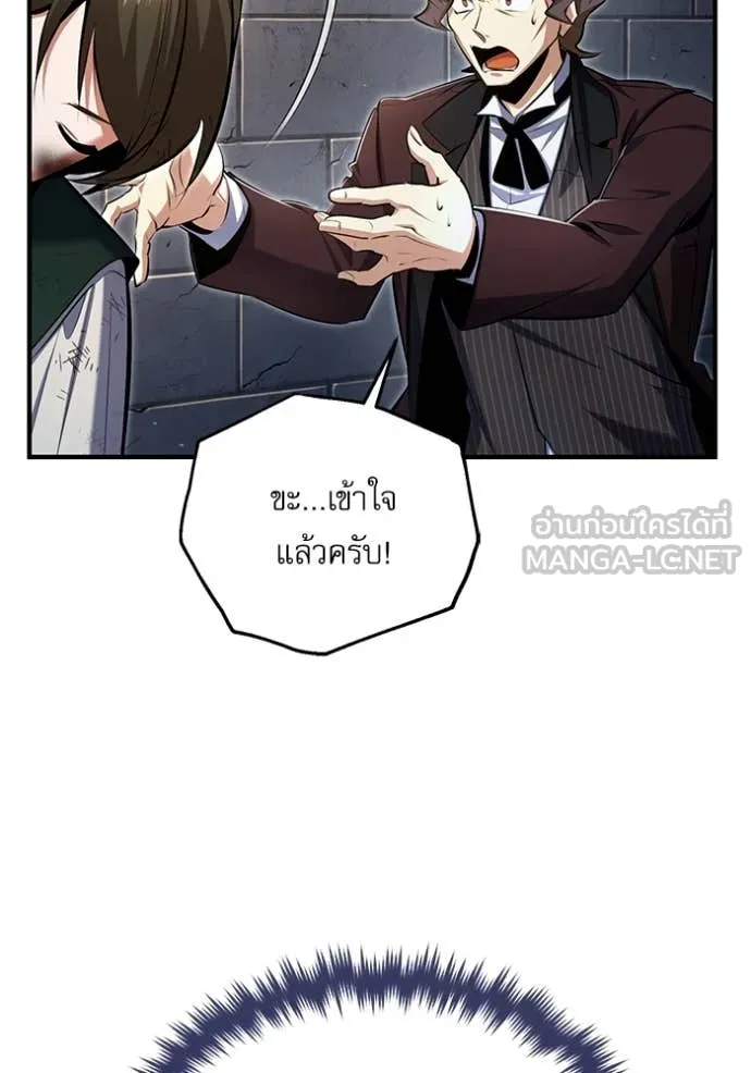 The Academy ตอนที่ 89 47