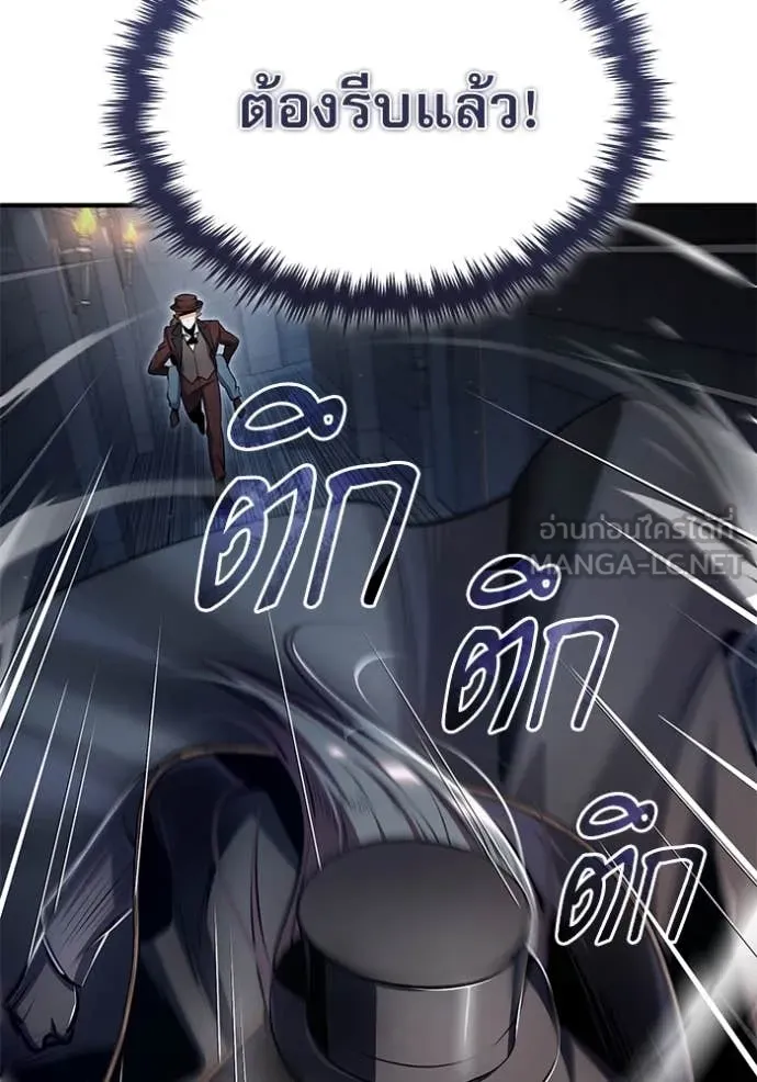 The Academy ตอนที่ 89 48