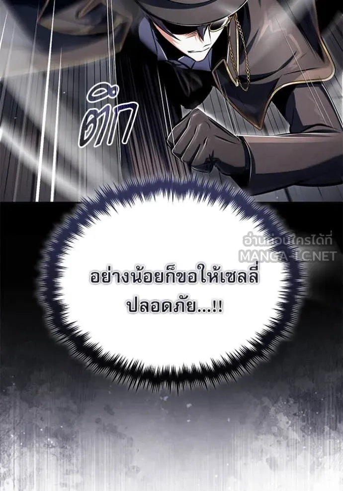 The Academy ตอนที่ 89 49