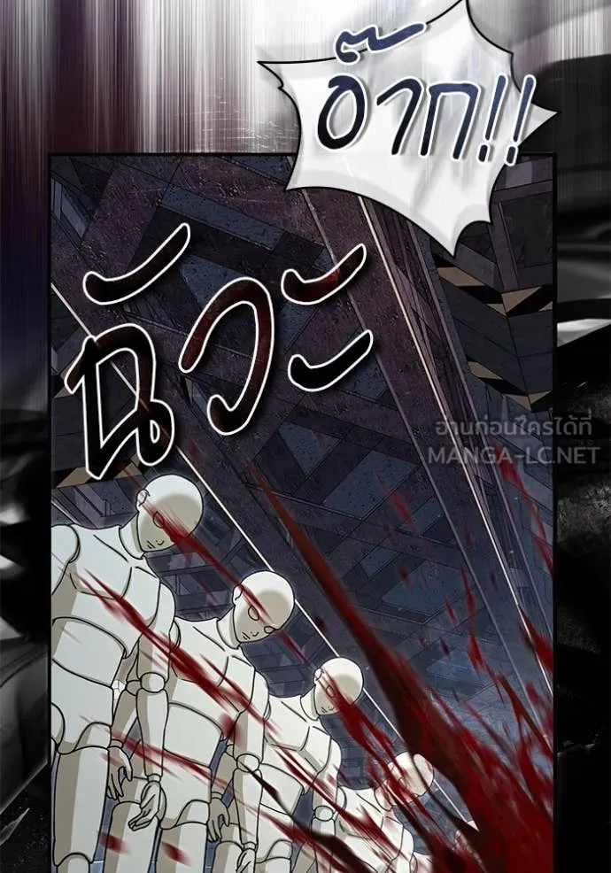 The Academy ตอนที่ 89 51