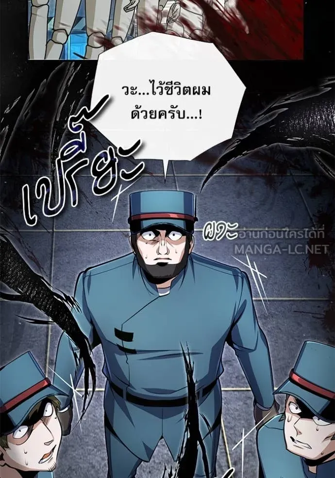 The Academy ตอนที่ 89 52