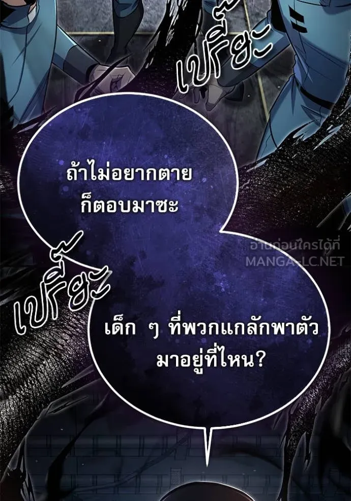 The Academy ตอนที่ 89 53