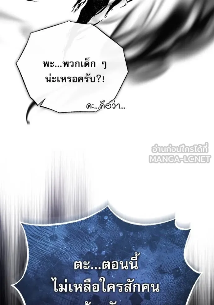 The Academy ตอนที่ 89 55