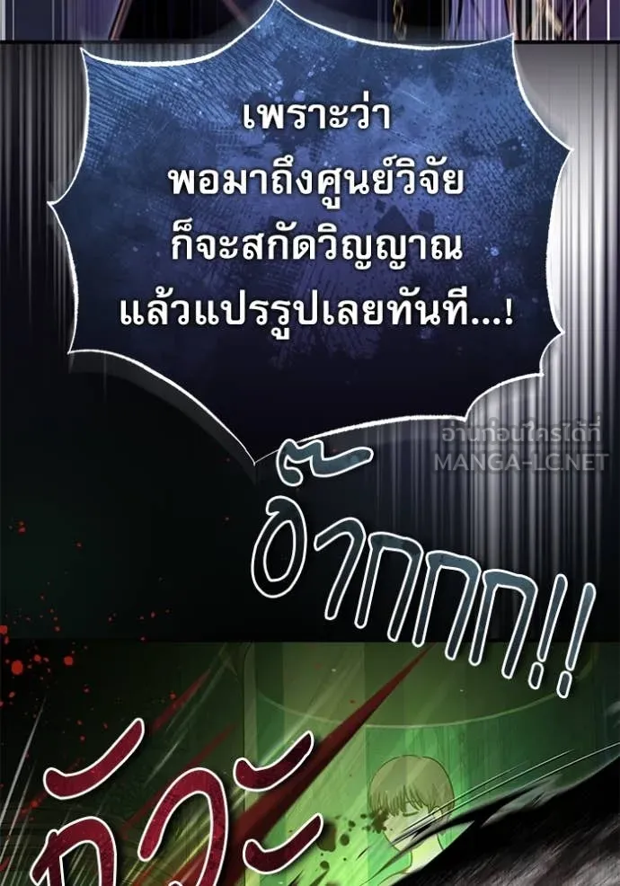 The Academy ตอนที่ 89 57