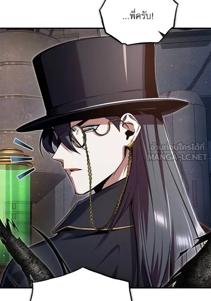 The Academy ตอนที่ 89 61