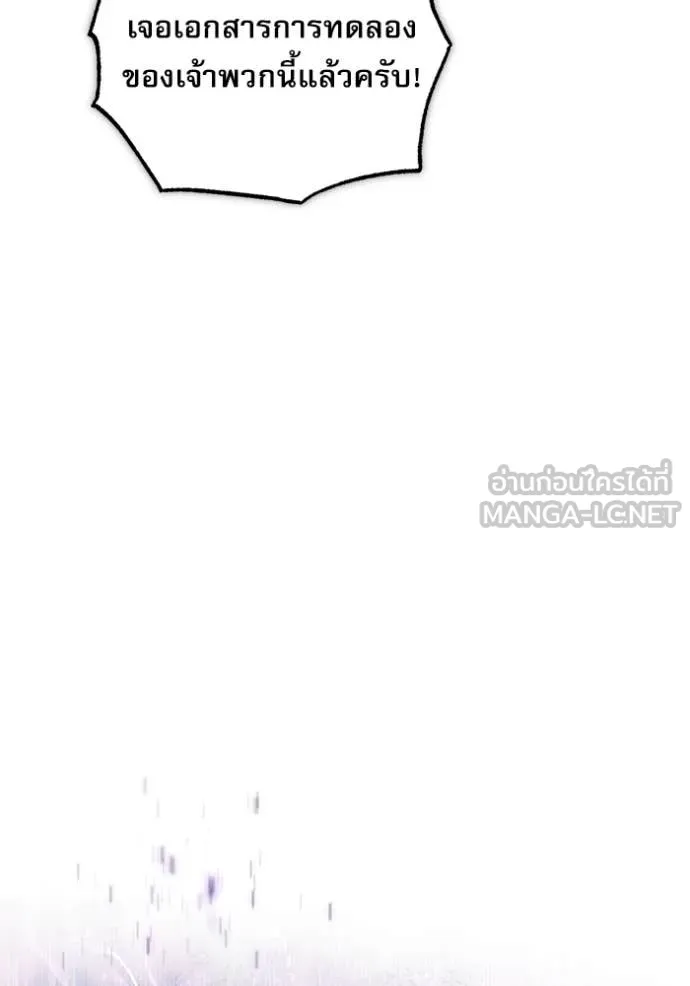 The Academy ตอนที่ 89 62