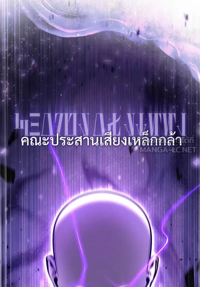 The Academy ตอนที่ 89 63