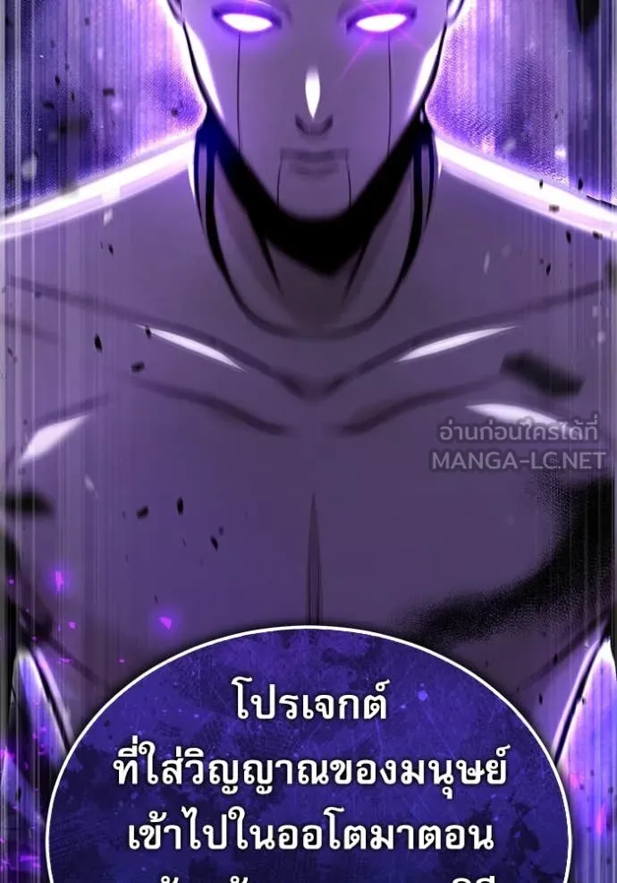 The Academy ตอนที่ 89 64