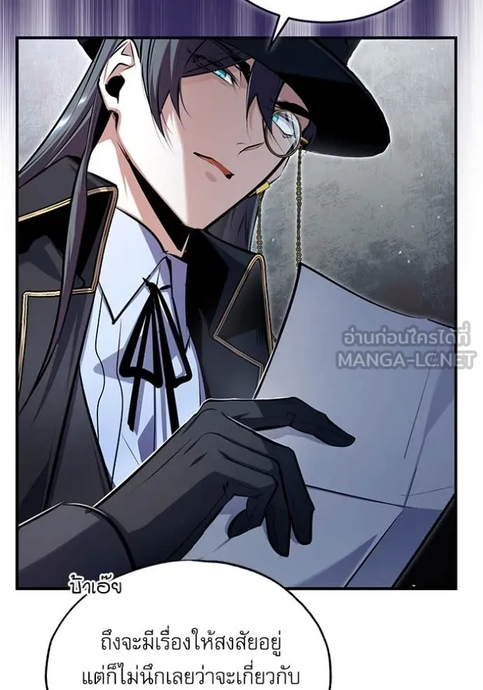 The Academy ตอนที่ 89 66