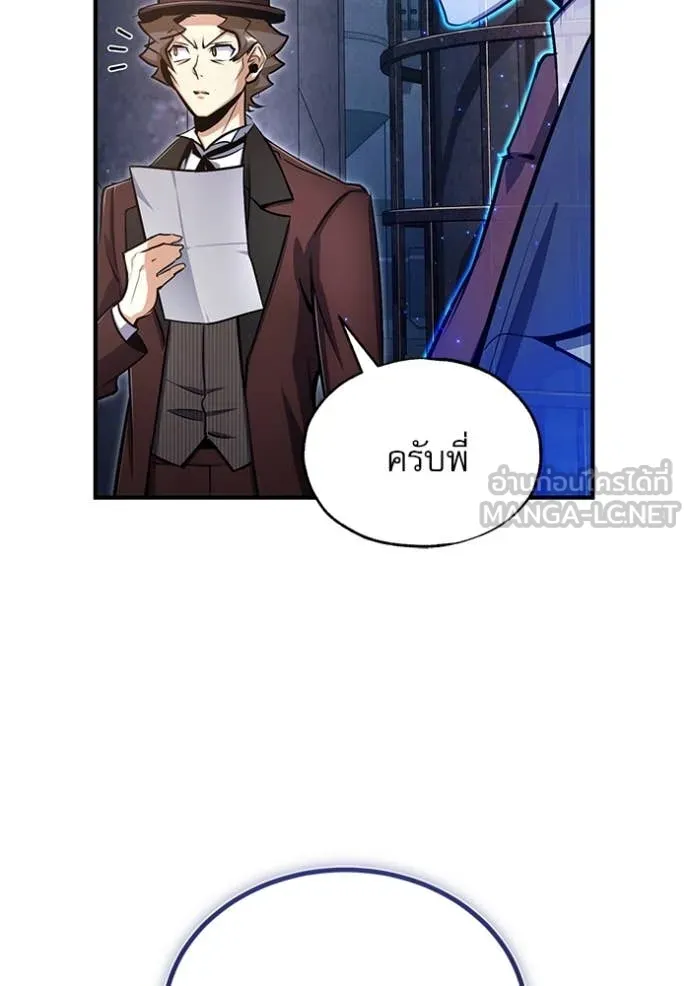 The Academy ตอนที่ 89 68