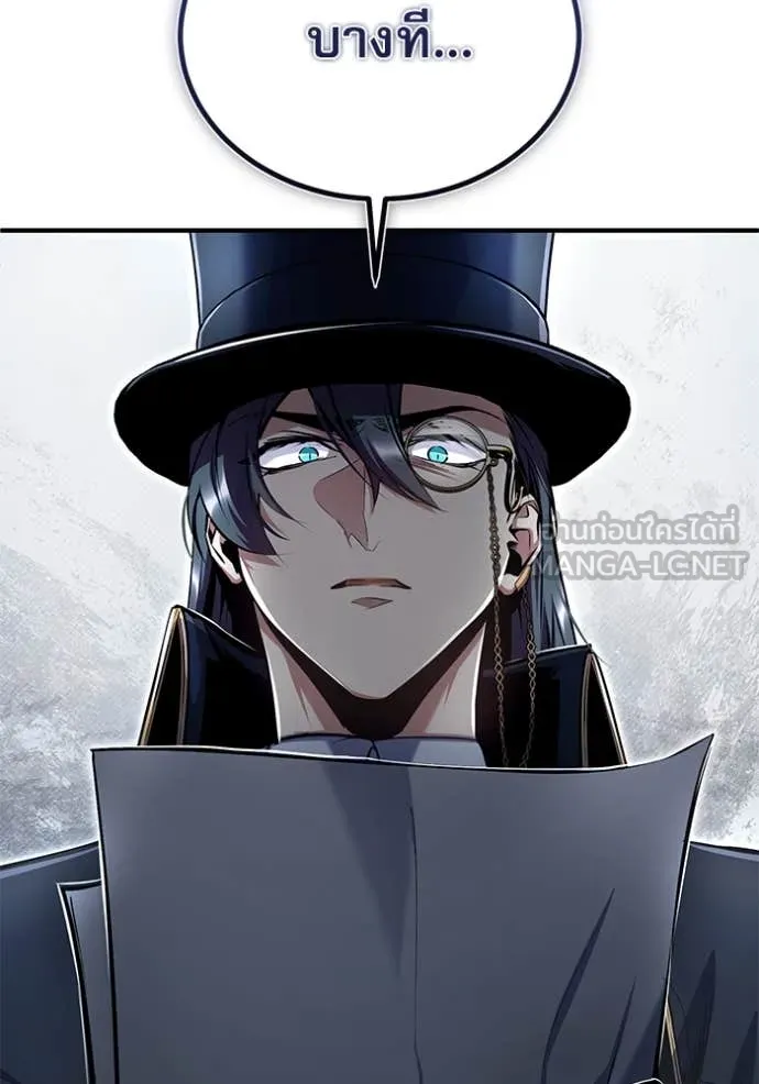 The Academy ตอนที่ 89 69