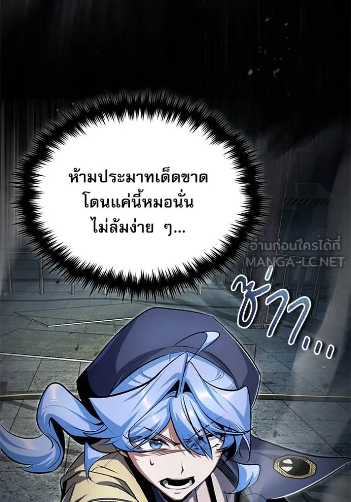 The Academy ตอนที่ 89 7