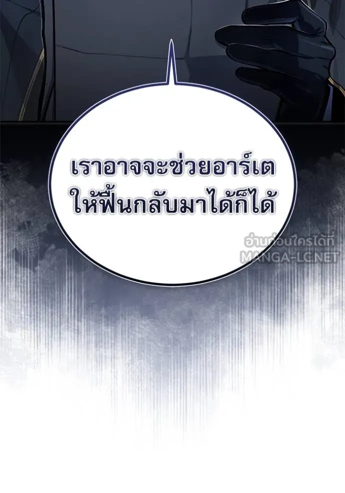 The Academy ตอนที่ 89 70